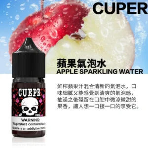 CUPER電子煙油 酷柏系列小煙油 
