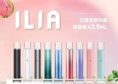 ILIA 主機 哩亞霧化桿