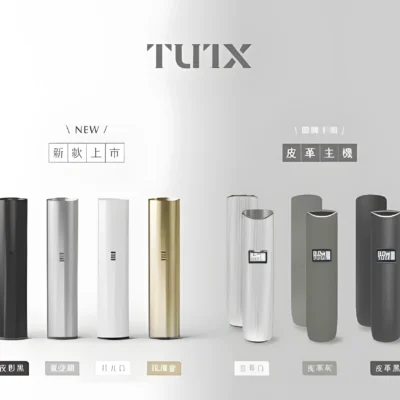 TUTX電子煙主機 一代煙彈全面兼容 支援RELX SP2S LANA 快速充電與安全保護