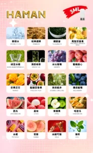 Haman煙彈 