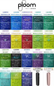 日本七星加熱煙