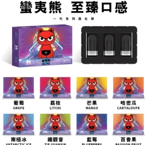 Man YX蠻夷熊煙彈 3%尼古丁 通用一代電子煙煙彈 多口味選擇