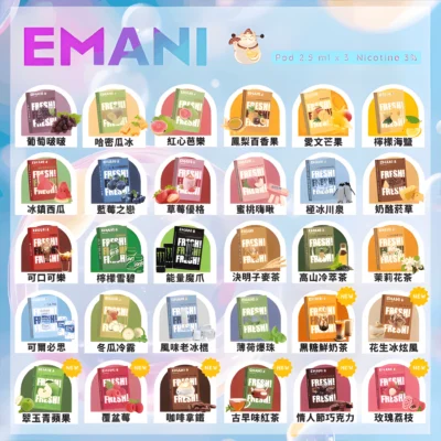 EMANI 煙彈原裝正品｜依馬尼霧化彈 3% 尼古丁 通配 RELX 一代 速發