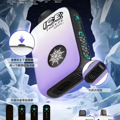 ICE FREEZE 10000 PUFFS 拋棄式電子煙推薦｜四檔涼度調節・5%尼古丁・超長續航原裝正品