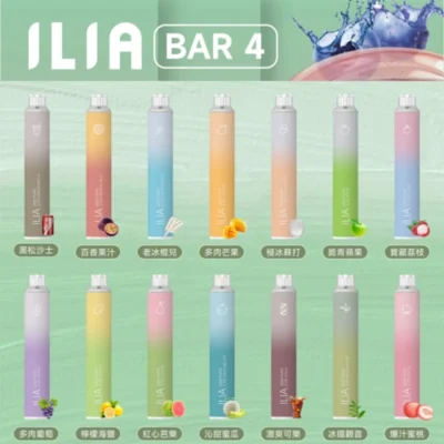 原裝正品】Ilia Bar4 哩啞四代 6500口拋棄式電子煙  水果巧克力味