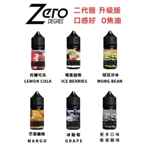 ZERO 北極鹽
