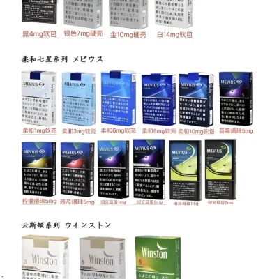 日版香煙嚴選｜七星、駱駝、梅比烏斯、和平・原裝進口・供應