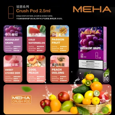 魅嗨 MEHA 五代煙彈｜原裝正品 2.5ml 16種口味 3% 尼古丁鹽