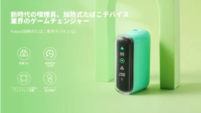 Fasoul Q1 加熱煙機｜原裝正品 TEREA 專用二回機