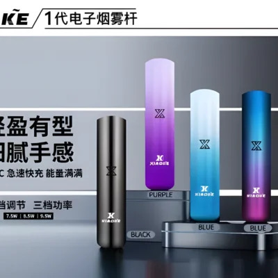 梟客 XIAOKE 一代智能變檔煙桿｜原裝正品・7.5-9.5W 可調功率・3檔模式