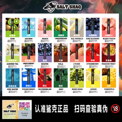鯊克 SALT SHAQ 拋棄式電子煙 7000 Puffs｜原裝正品・多口味・品牌