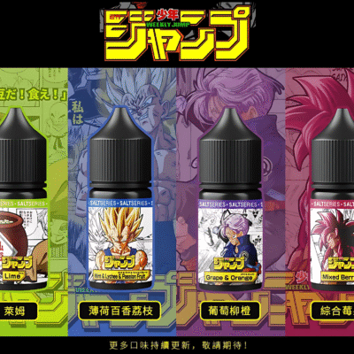 JUMP 七龍珠超系列小煙油 30ml｜超能熱帶水果・龍珠還原
