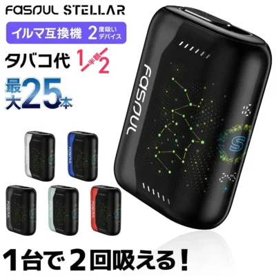 Fasoul Stellar 二合一 IQOS ILUMA 兼容 2025 ，弹药，一弹两抽