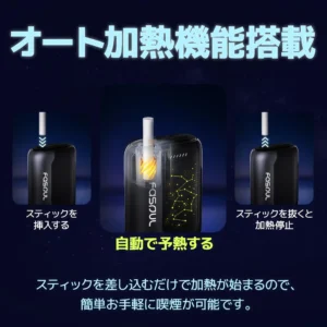 Fasoul Stellar 二回機 2025 年最強 IQOS ILUMA 