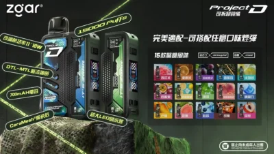 ZGAR 冰熊 15000口
