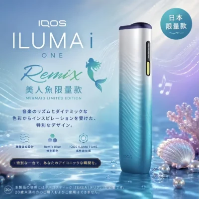 【日本原裝】IQOS ILUMA i ONE Remix 美人魚限量款｜日本限定加熱菸主機｜TEREA 專用智慧加熱設備